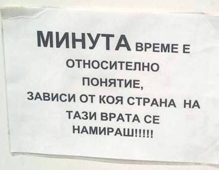 Минута