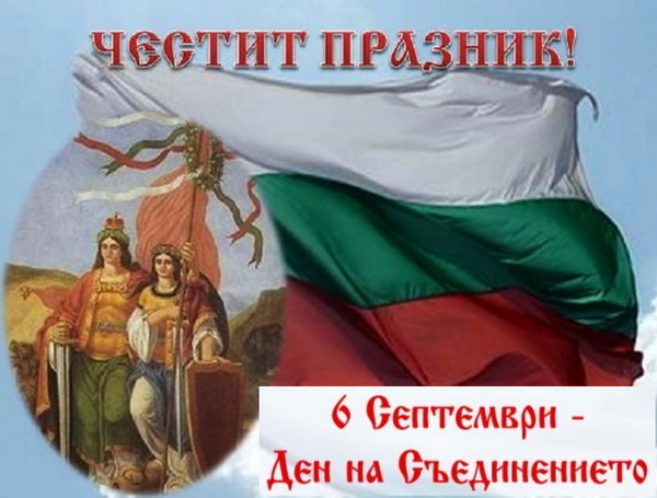 День Воссоединения