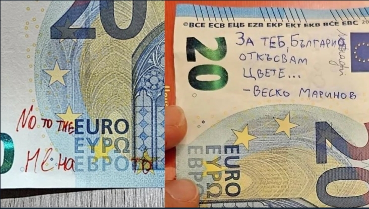 Испорченные евро