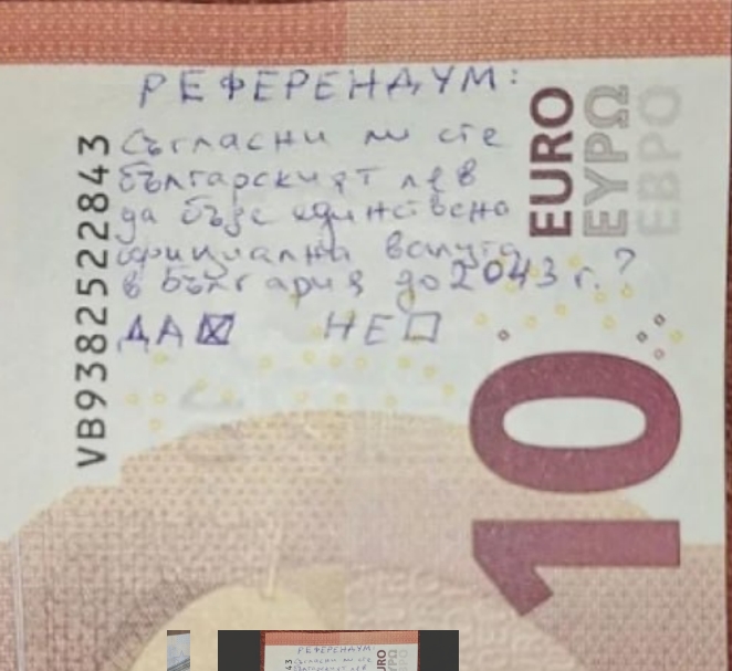 Испорченные евро