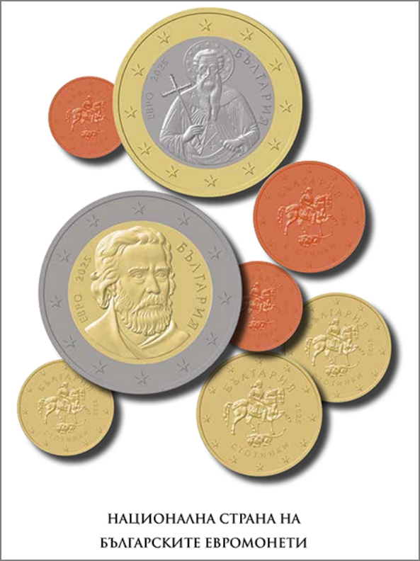 Евроцент – болгарская сторона